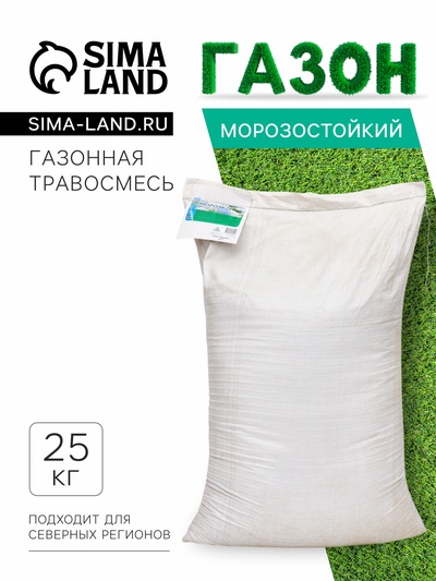Газон «Красотень», Морозко, 25 кг
