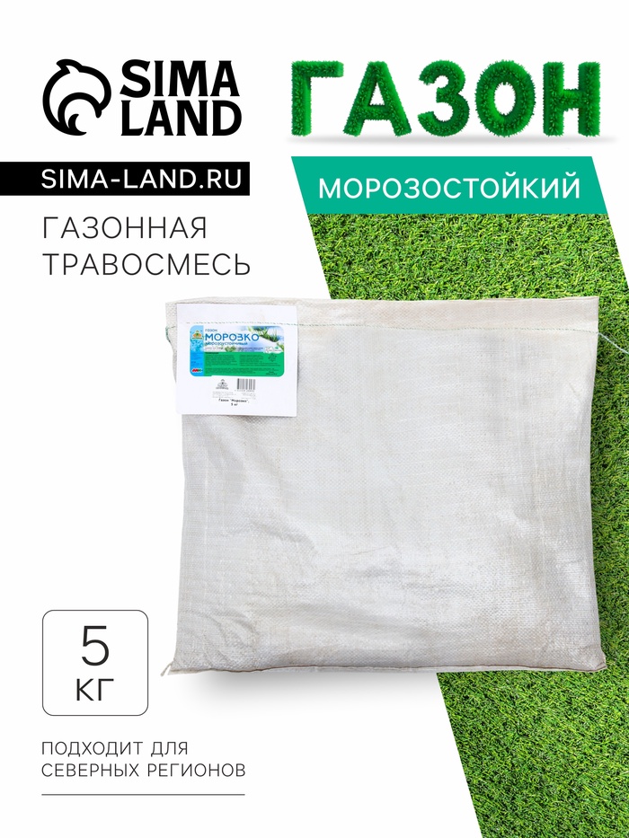 Газонная травосмесь«Красотень», Морозко, 5 кг - Фото 1