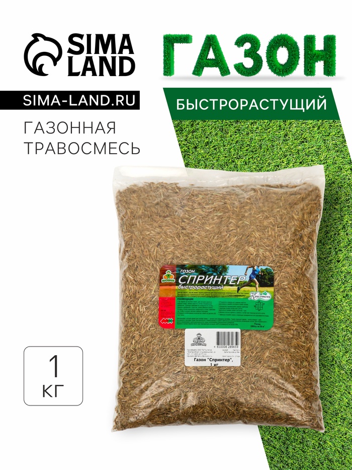 Газонная травосмесь «Красотень», Спринтер, 1 кг - Фото 1