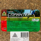 Газонная травосмесь «Красотень», Спринтер, 1 кг - Фото 8