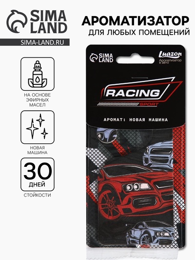 Ароматизатор в машину Luazon «Авто», аромат новая машина