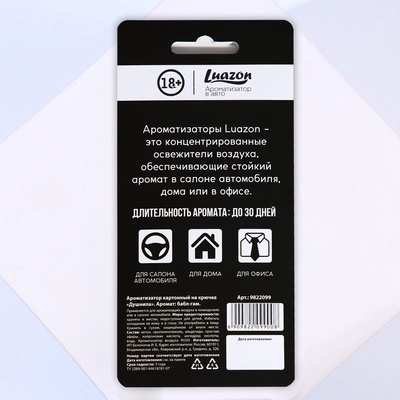 Ароматизатор в машину Luazon «Душнила», аромат ваниль