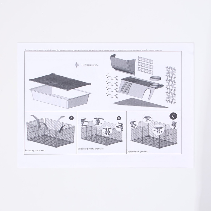 Клетка для шиншилл «Пижон» №11, складная, 80×50×46 см, серая