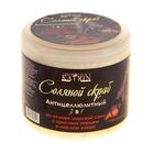 Соляной скраб Laboratory Katrin 3 в 1 антицеллюлитный, с красным перцем и маслом какао, 700 г - Фото 4