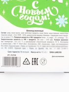 Шоколад новогодний молочный «Лошадь» в шапочке, 70 г - Фото 8