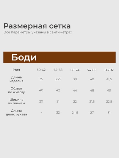 Боди детское «Крошка Я. Медвежата», рост 62-68, бежевое