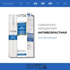 Сыворотка-концентрат DERMOLAB ANTI-AGING, антивозрастная с гиалуроновой кислотой 50 мл - Фото 2