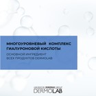 Сыворотка-концентрат DERMOLAB ANTI-AGING, антивозрастная с гиалуроновой кислотой 50 мл - Фото 5