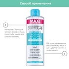 Мицеллярная вода DERMOLAB MOISTURIZING MICELLAR CLEANSING WATER 6 IN 1, увлажняющая, 400 мл   100388 - Фото 5