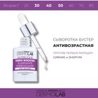 Сыворотка-бустер DERMOLAB ANTI-WRINKLE FACE BOOSTER SERUM, против первых морщин, 30 мл - Фото 2