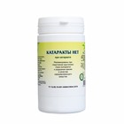 Травяной сбор «Катаракты нет» при ухудшении зрения, воспалении глаз, 90 шт. - Фото 1