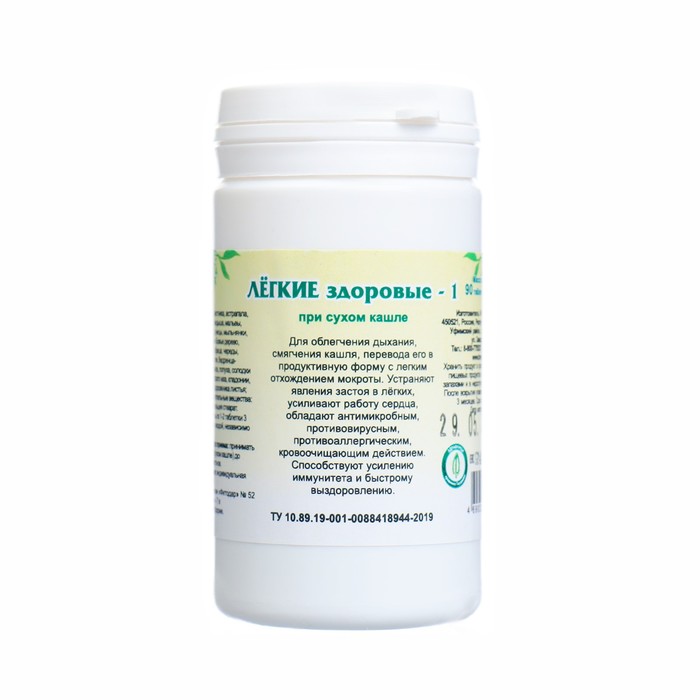 Таблетки при сухом кашле "Легкие здоровые", 90 шт - Фото 1