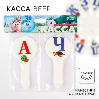 Касса букв, гласные и согласные «Смешарики», в наборе 2 штуки, гибкие, пакет с европодвесом