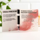 Пищевой фломастер «Чёрный», для украшения десертов, 1 шт. х 2 г. - Фото 4