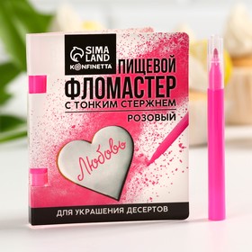 розовый