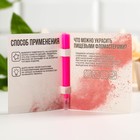 Пищевой фломастер «Розовый», для украшения новогодних десертов, 1 шт. × 2 г - Фото 2