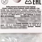 Фломастеры пищевые для украшения десертов и пасхальных яиц: синий, голубой, светло-зелёный, темно-зелёный, 4 шт - фото 24399540