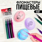 Фломастеры пищевые для украшения десертов: Чёрный, фуксия, темно-зелёный, фиолетовый, 4 шт 9492497 - фото 10318362