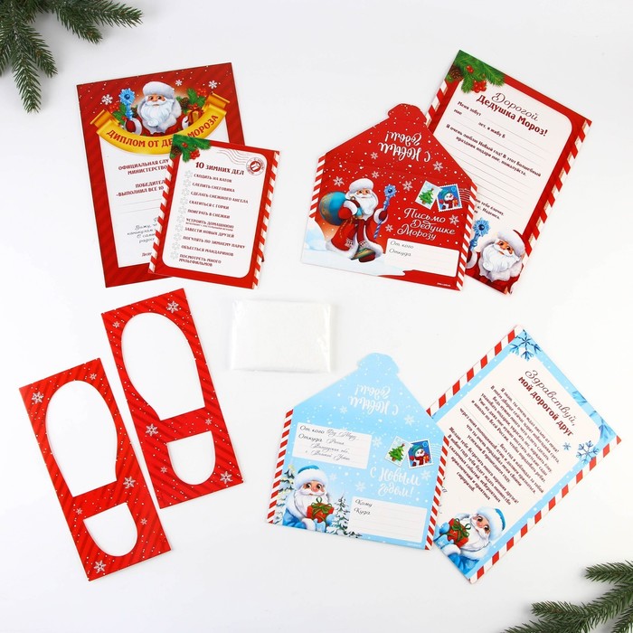 Набор для праздника «Новогодняя почта Деду Морозу», 22×29 см - Фото 1