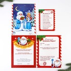 Набор для праздника «Новогодняя почта Деду Морозу», 22×29 см - фото 7445499 Набор для праздника «Новогодняя почта Деду Морозу», 22×29 см - фото 7445499
