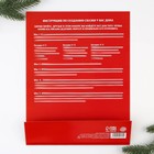 Набор для праздника «Новогодняя почта Деду Морозу», 22×29 см - фото 7445505 Набор для праздника «Новогодняя почта Деду Морозу», 22×29 см - фото 7445505