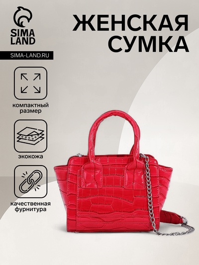 Сумка женская тоут на молнии, 18.5×8×15 см, розовая