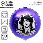 Воздушные шары фольгированные 18" «Каждый день – о тебе», круг, 50 шт. - Фото 1