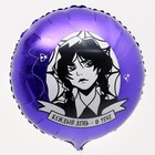 Воздушные шары фольгированные 18" «Каждый день – о тебе», круг, 50 шт. - Фото 2