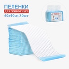 Пелёнки впитывающие «Мой выбор», 60×40 см, набор 30 шт., целлюлоза - Фото 4