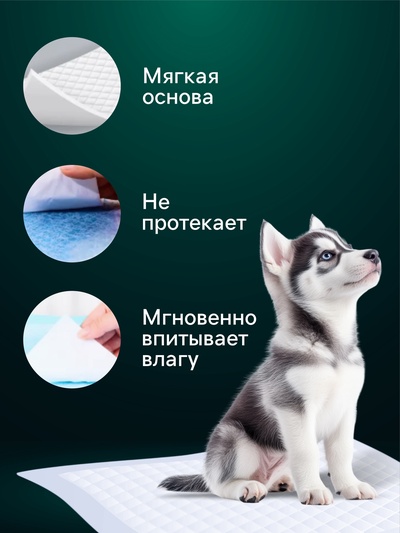 Пеленки впитывающие «Мой выбор», 60×90 см, целлюлозные, набор 30 шт.