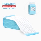 Пеленки впитывающие «Мой выбор», 60×90 см, целлюлозные, набор 30 шт. - Фото 4