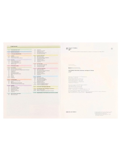 География «Атлас», 7 класс, с новыми регионами РФ, Душина И.В., Летягин А.А