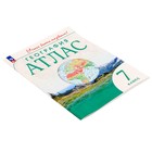 Атлас. География 7 класс. Учись быть первым! 10-е изд., перераб. ФГОС 2024 - фото 5260762