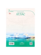 География «Атлас», 7 класс, 2024, ФГОС - Фото 8