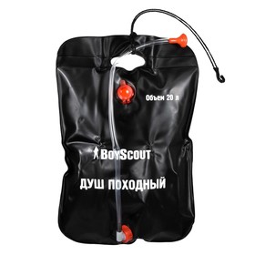 Душ походный BOYSCOUT, 20 л 10038691