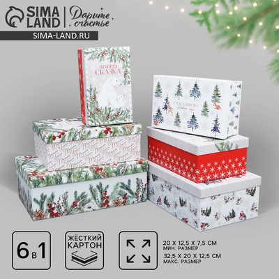Набор подарочных коробок 6 в 1 «Новогодняя акварель», 20×12.5×7.5 ‒ 32.5×20×12.5 см