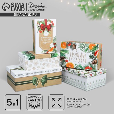 Набор подарочных коробок 5 в 1 «С Новым годом», 22×14×8.5 ‒ 32.5×20×12.5 см