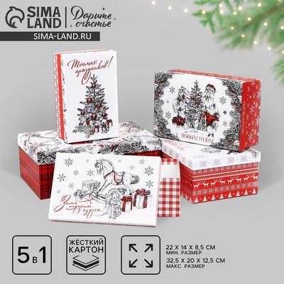 Набор подарочных коробок 5 в 1 «Уютного Нового года», 22×14×8.5 ‒ 32.5×20×12.5 см