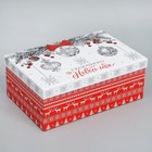 Набор подарочных коробок 5 в 1 «Уютного нового года», 22 х 14 х 8,5 ‒ 32.5 х 20 х 12.5 см - фото 9349995