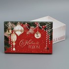 Набор подарочных коробок 3 в 1 «С новым годом, 26 × 17 × 10 ‒ 32.5 × 20 × 12.5 см - фото 7310900