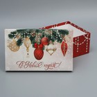 Набор подарочных коробок 3 в 1 «С новым годом, 26 × 17 × 10 ‒ 32.5 × 20 × 12.5 см - фото 7310902