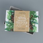 Коробка подарочная «Новогодняя», 24 × 15.5 × 9.5 см - фото 9768438
