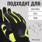 Перчатки лыжные ONLYTOP модель 1966, р. L 9236292 - фото 830498