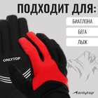 Перчатки лыжные ONLYTOP модель 1950, р. XL - Фото 4