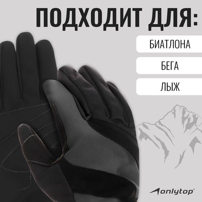 Перчатки лыжные ONLYTOP модель 2049, р. S