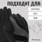 Перчатки лыжные ONLYTOP модель 2049, р. XL - Фото 4