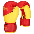Перчатки боксёрские детские FIGHT EMPIRE, JUNIOR FIGHTER, 4 унции - фото 10926939