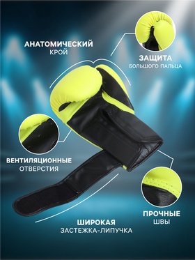 Перчатки боксёрские детские FIGHT EMPIRE, STAR FIGHTER, салатовые, размер 4 oz