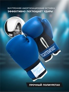 Перчатки боксёрские детские FIGHT EMPIRE, STAR STARDUST, размер 4 oz, синие - Фото 3