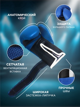 Перчатки боксёрские детские FIGHT EMPIRE, STAR STARDUST, размер 6 oz, синие